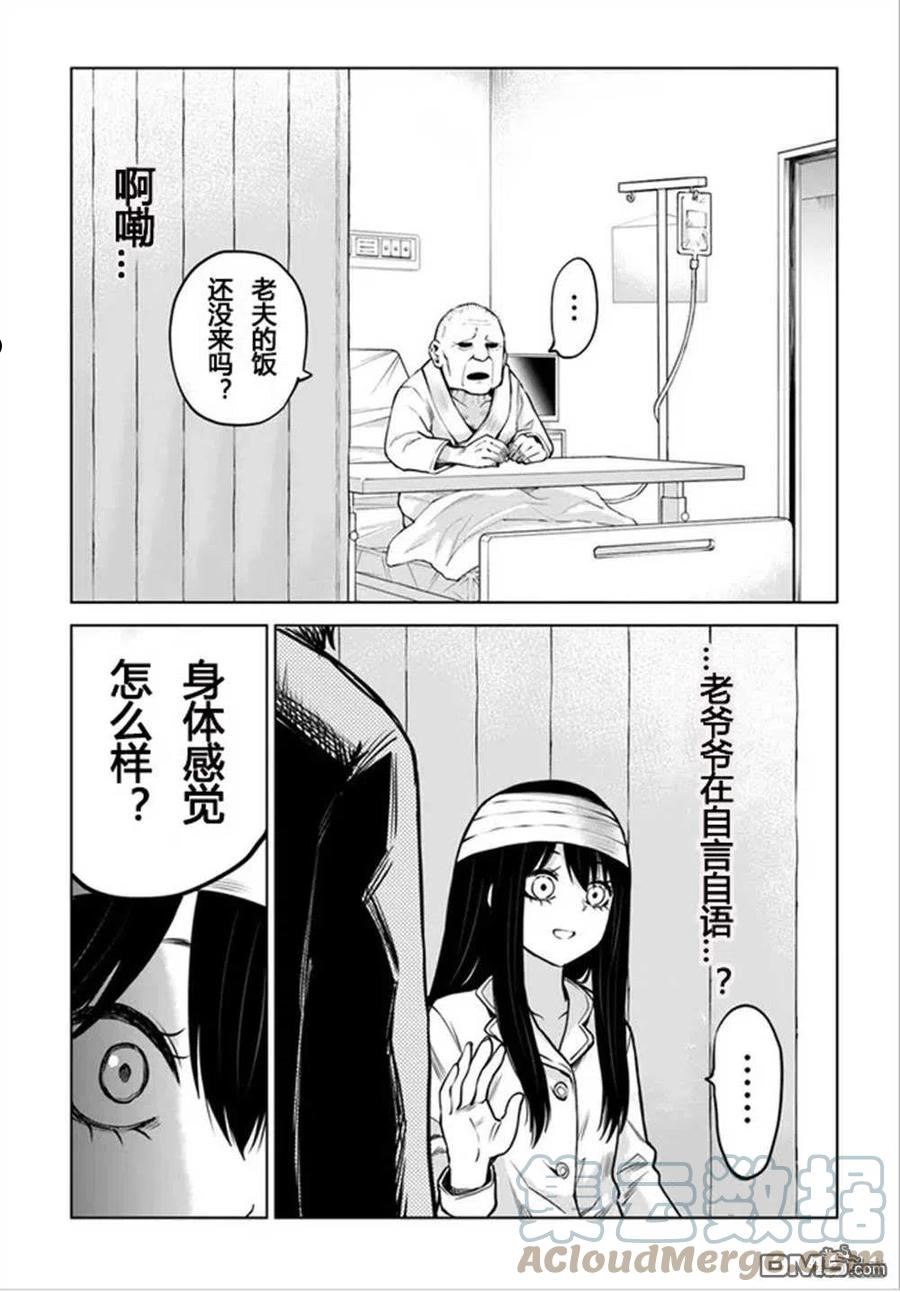 看得见的女孩动漫在线观看漫画,第43话 试看版25图