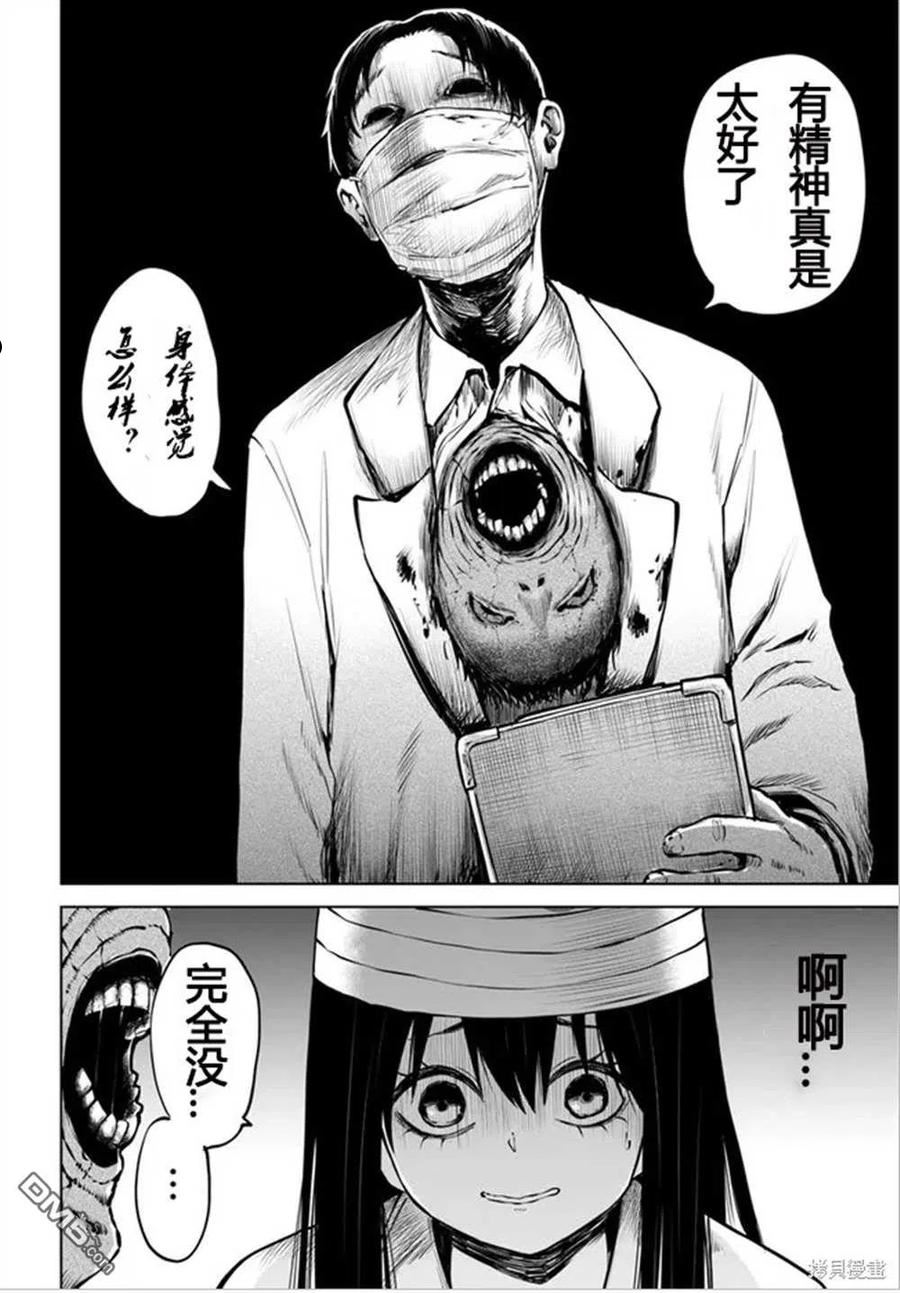 看得见的女孩动漫在线观看漫画,第43话 试看版26图