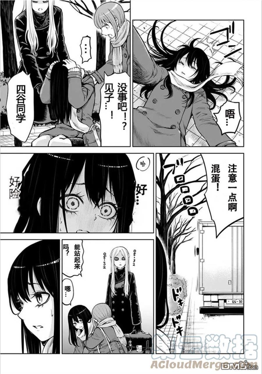 看得见的女孩动漫在线观看漫画,第43话 试看版3图