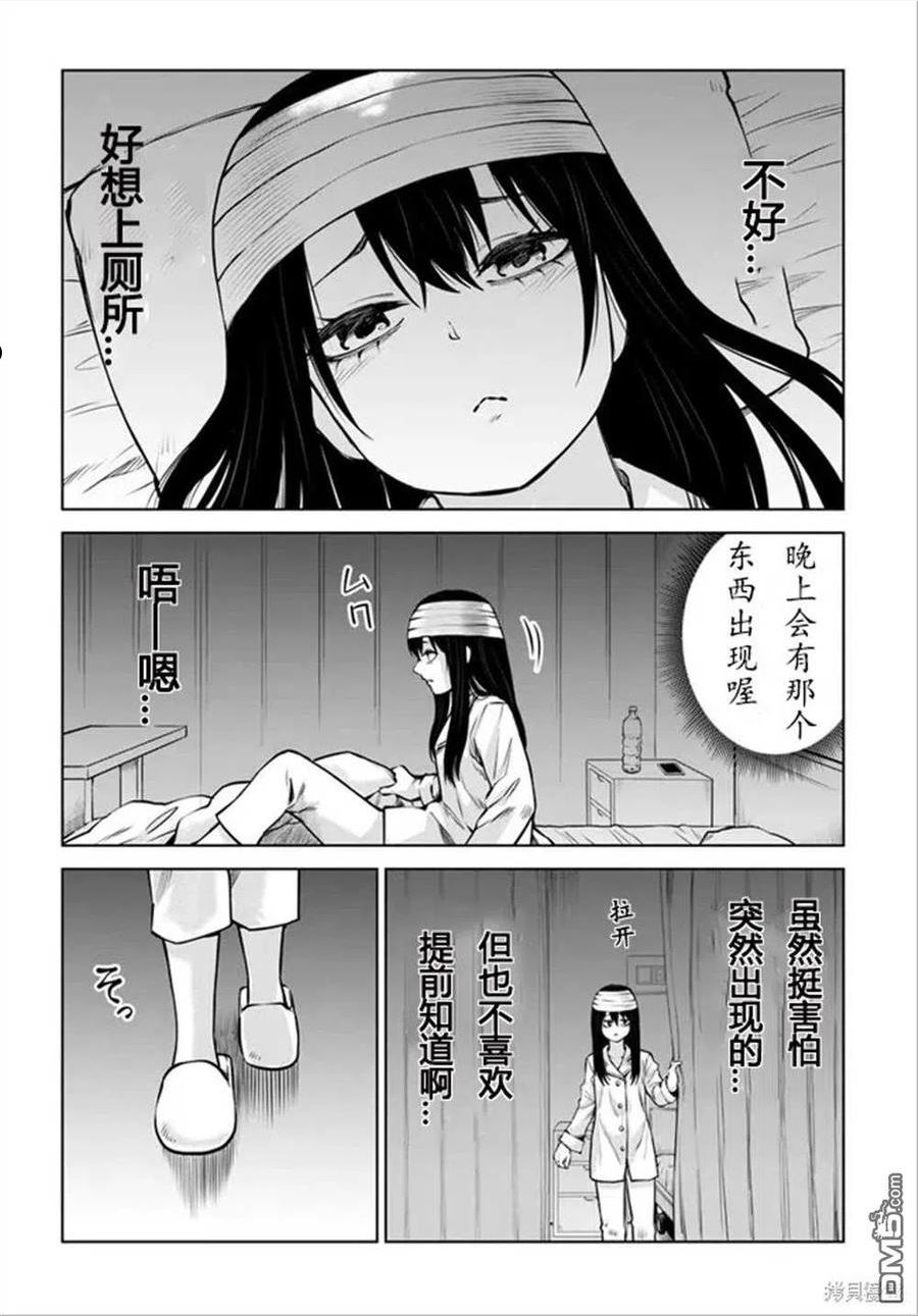 看得见的女孩动漫在线观看漫画,第43话 试看版30图