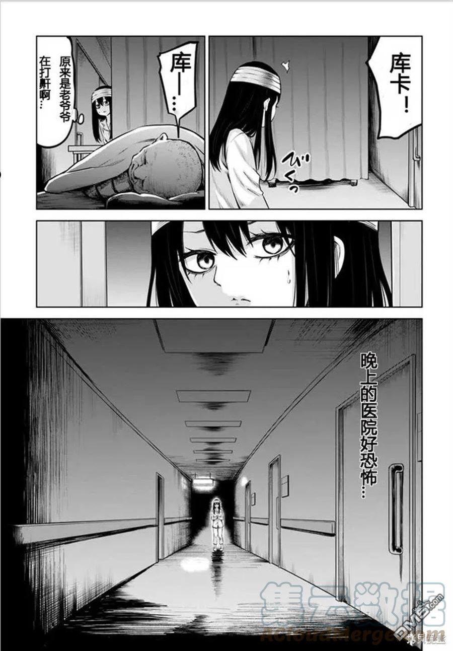 看得见的女孩动漫在线观看漫画,第43话 试看版31图