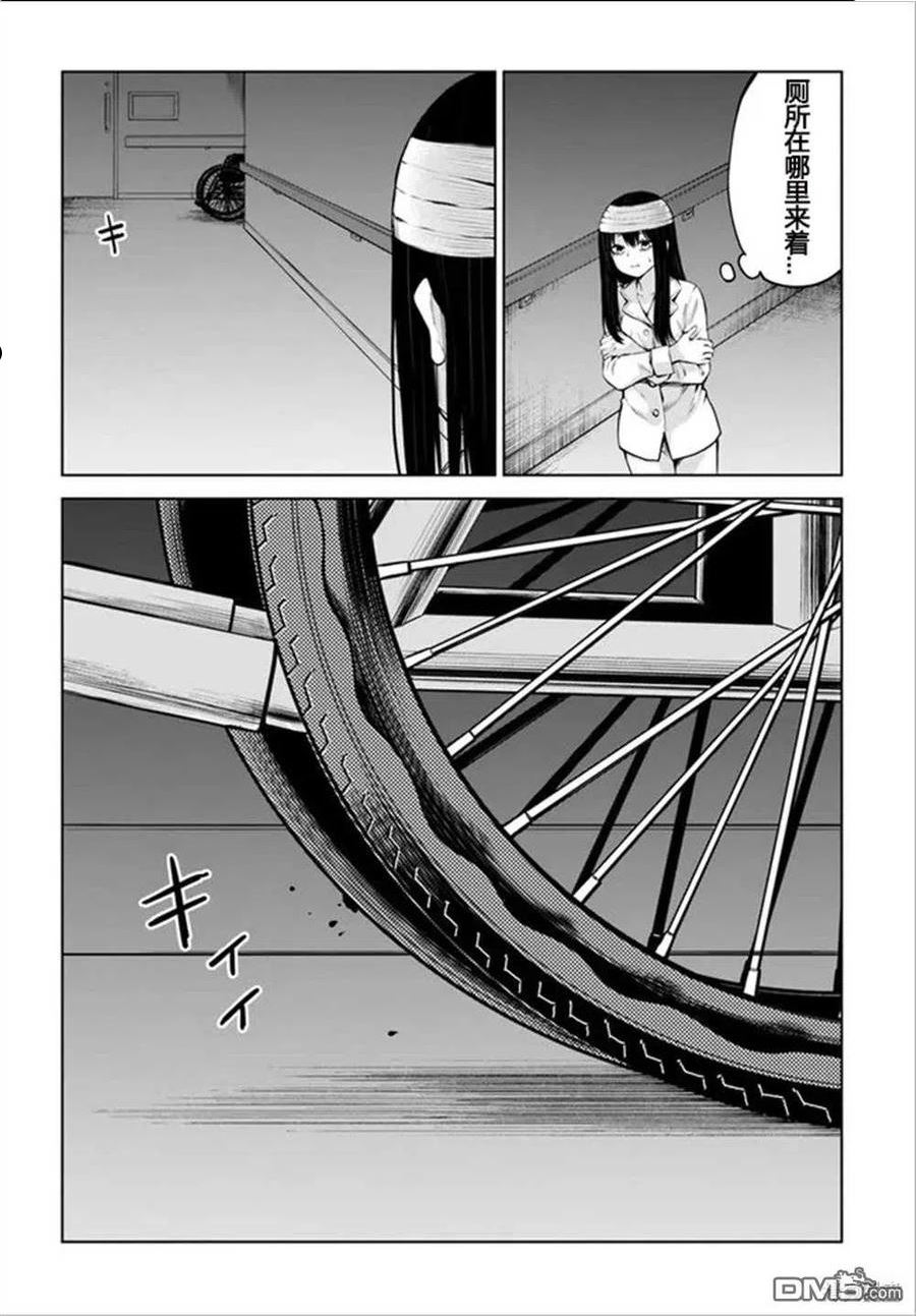 看得见的女孩动漫在线观看漫画,第43话 试看版32图