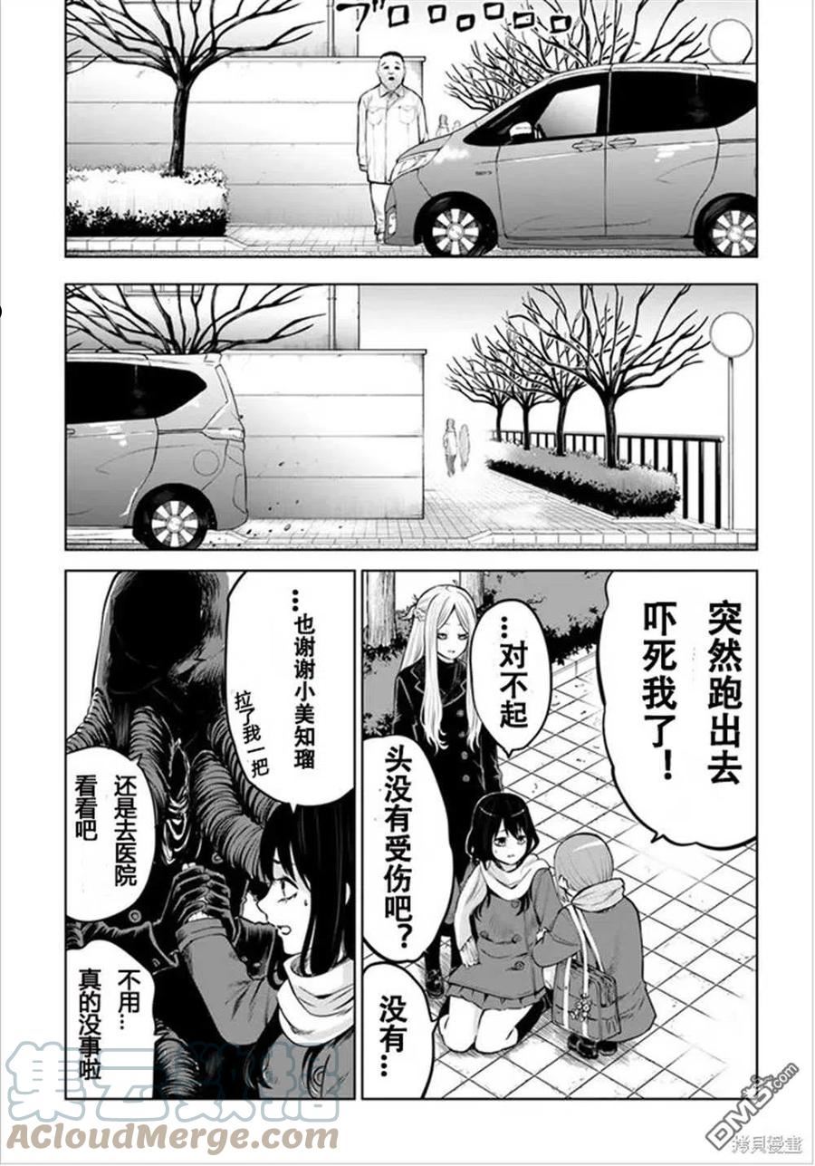 看得见的女孩动漫在线观看漫画,第43话 试看版5图