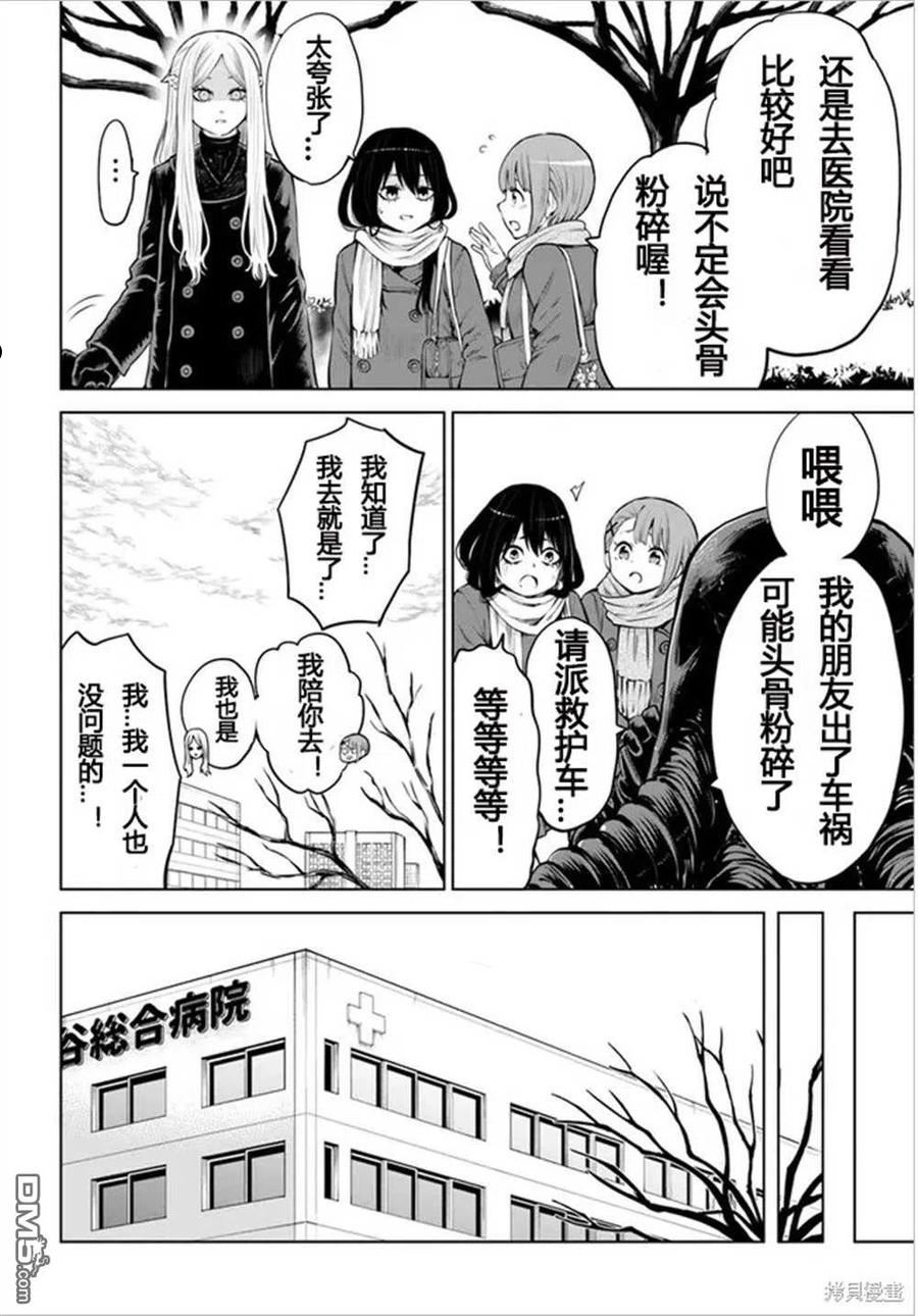 看得见的女孩动漫在线观看漫画,第43话 试看版6图