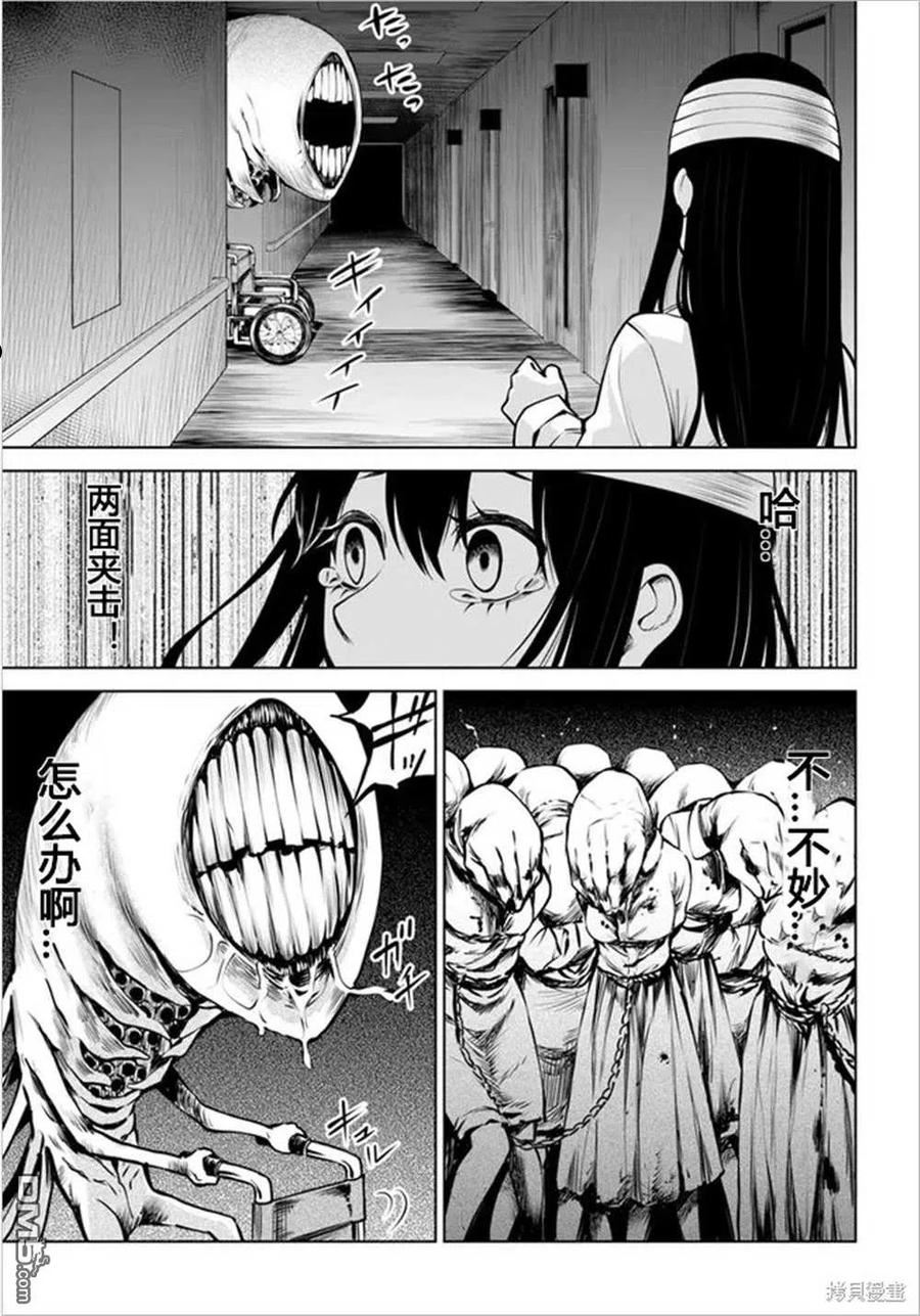 看得见的女孩动画第一季免费播放漫画,第44话 试看版10图