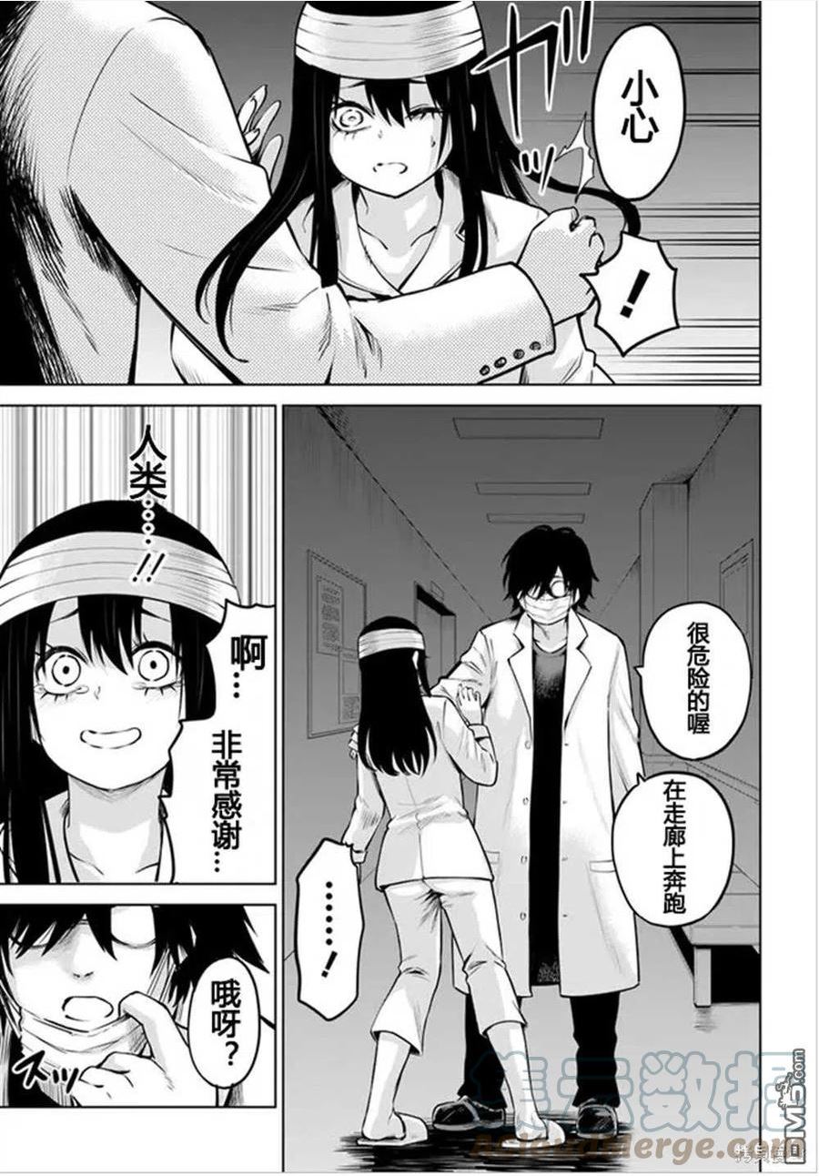 看得见的女孩动画第一季免费播放漫画,第44话 试看版15图