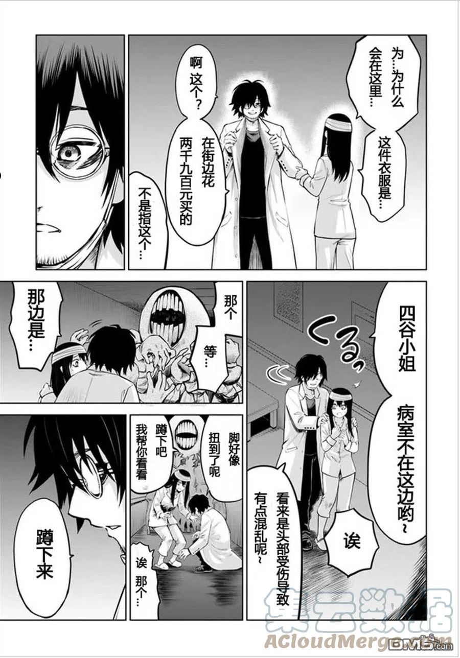 看得见的女孩动画第一季免费播放漫画,第44话 试看版17图