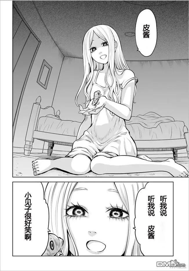 看得见的女孩有男主吗漫画,第47话 试看版10图