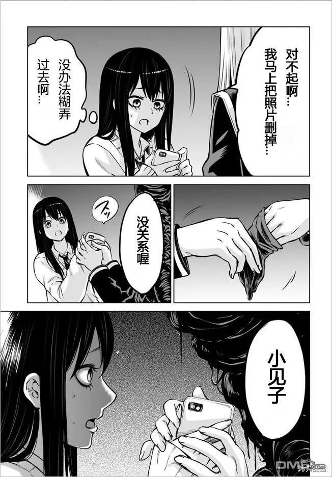 看得见的女孩有男主吗漫画,第47话 试看版28图