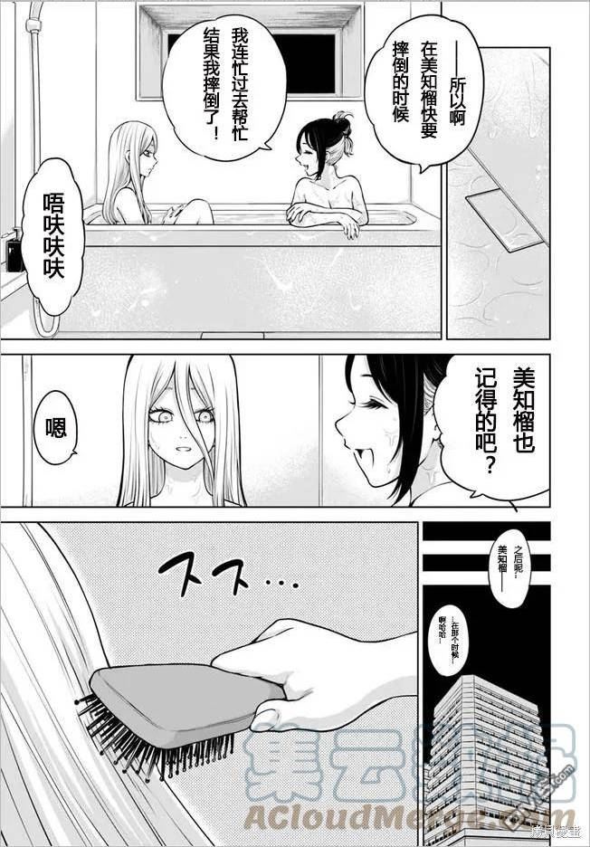 看得见的女孩有男主吗漫画,第47话 试看版3图