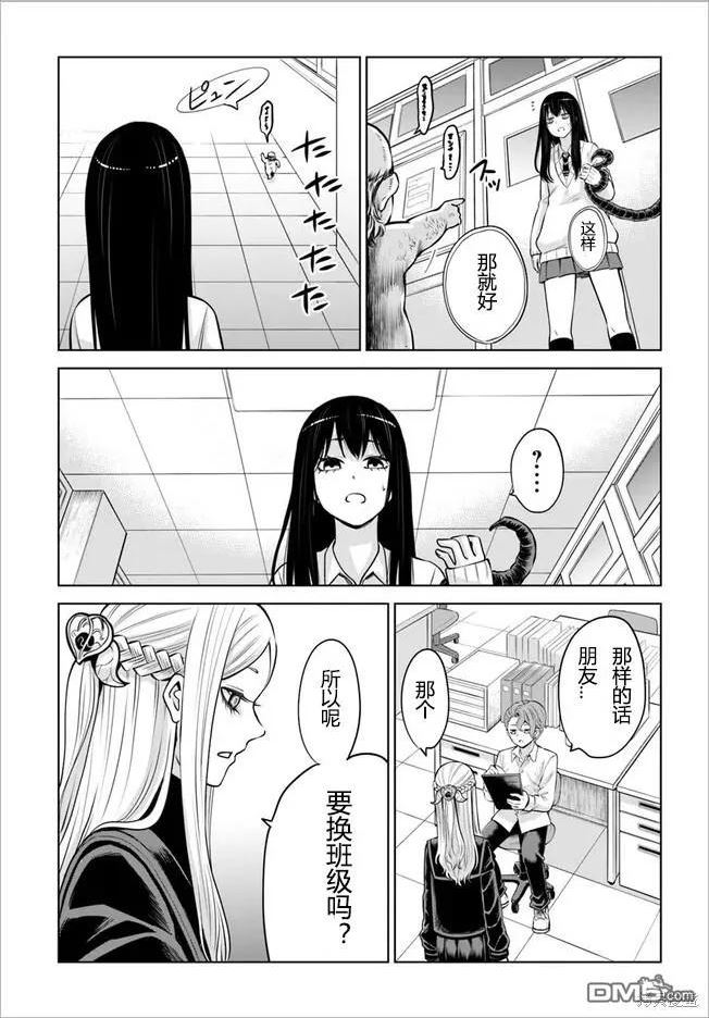 看得见的女孩漫画,第48话10图