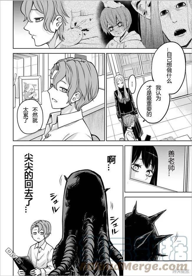 看得见的女孩漫画,第48话13图