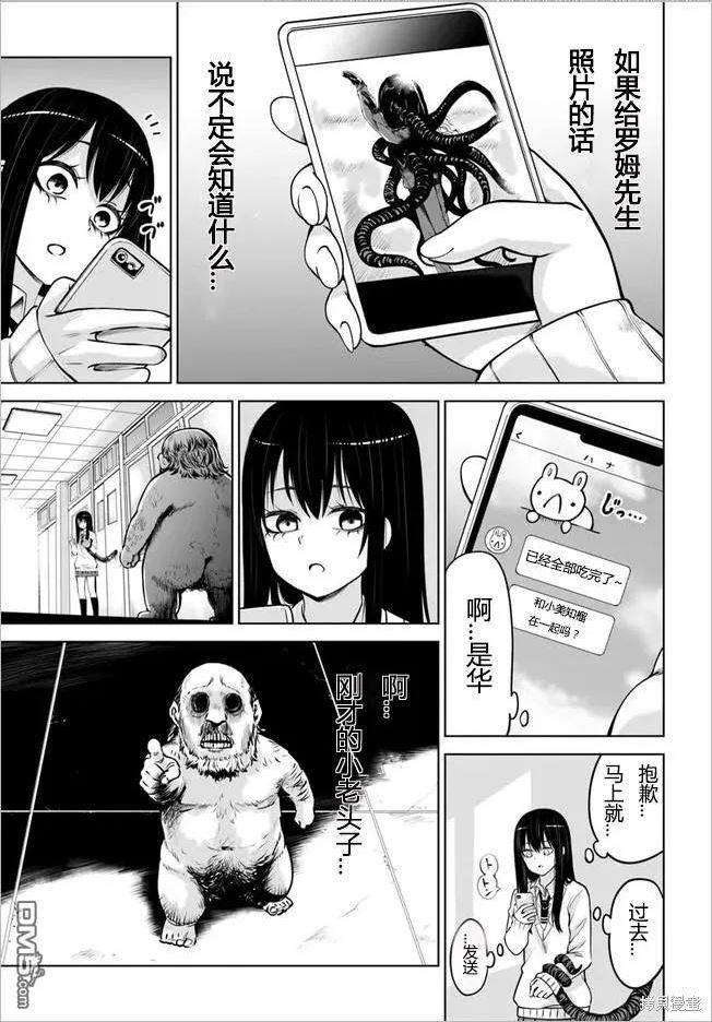 看得见的女孩漫画,第48话16图