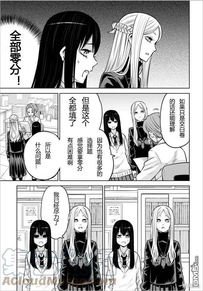 看得见的女孩漫画,第48话3图