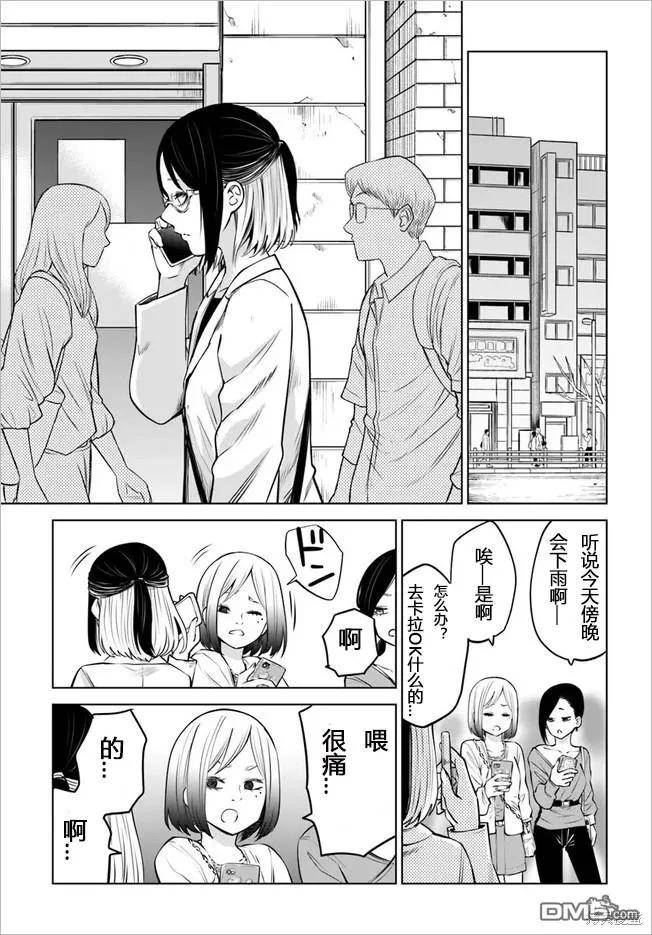 看得见的女孩漫画,第50话 试看版22图