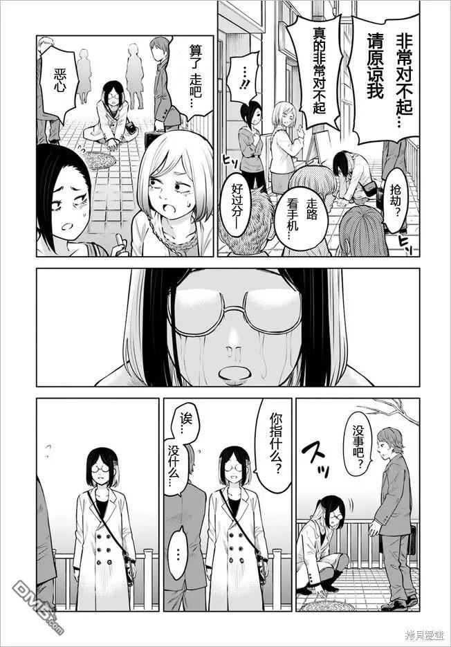 看得见的女孩漫画,第50话 试看版24图