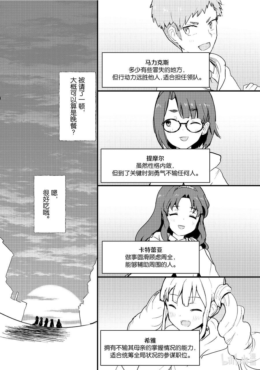 熊熊勇闯异世界免费在线观看漫画,93 第93话16图