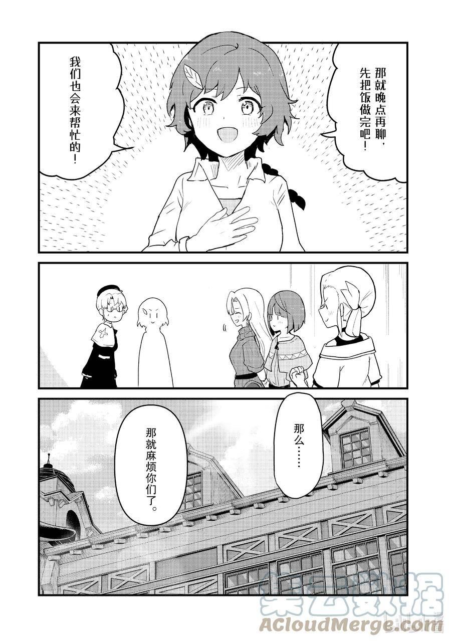 熊熊勇闯异世界第三季什么时候出漫画,98 第98话11图