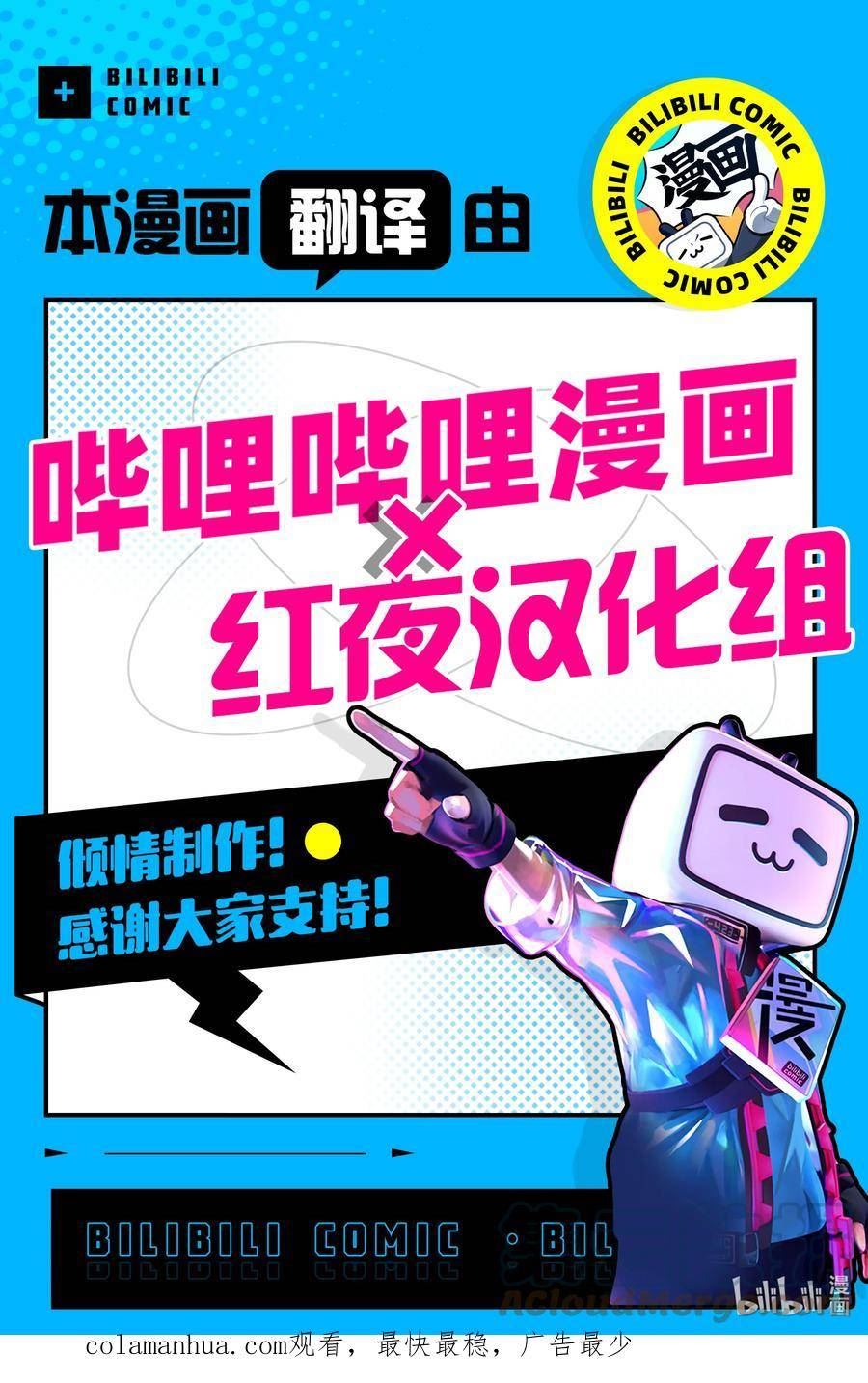 熊熊勇闯异世界第一季漫画,98 第98话17图