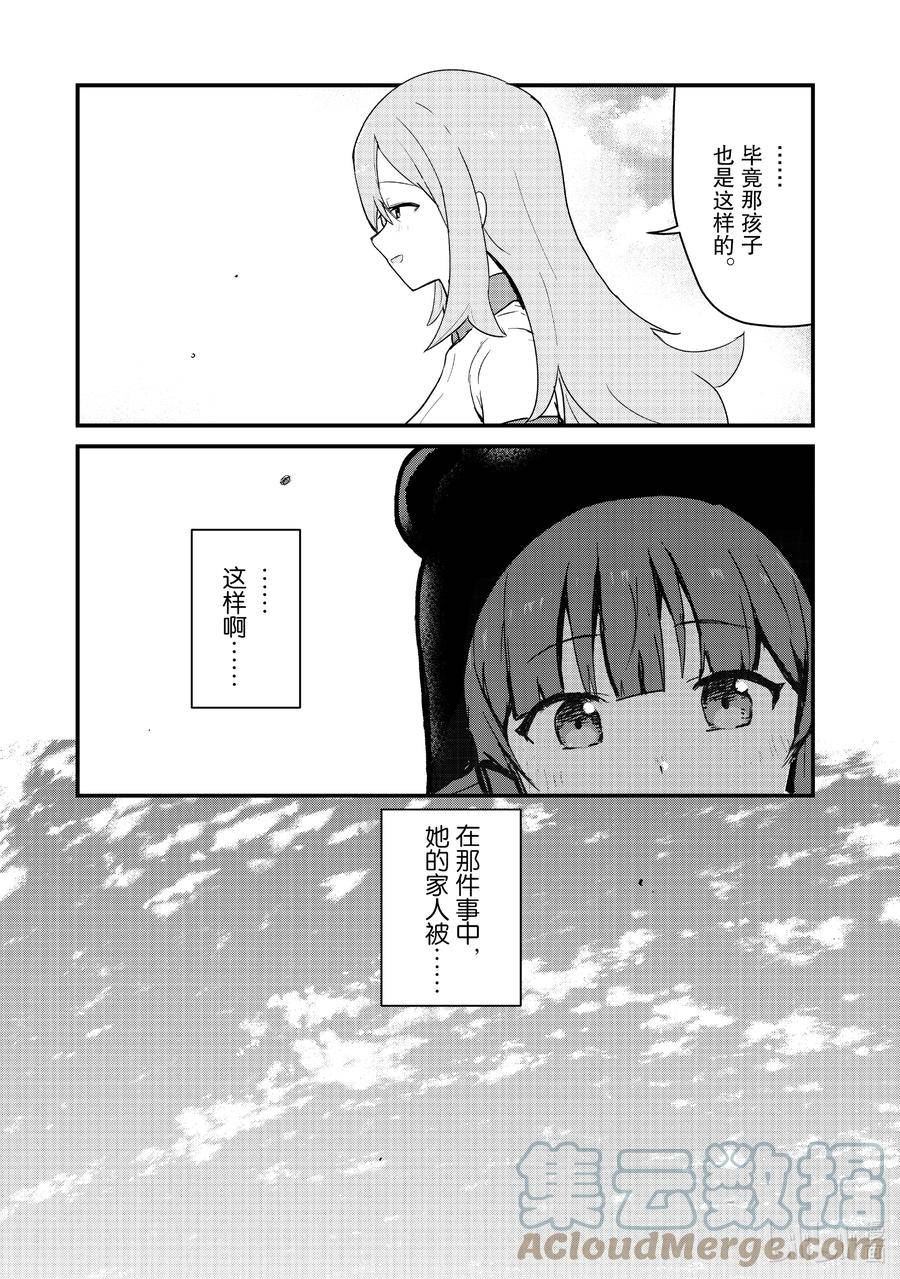 熊熊勇闯异世界第三季什么时候出漫画,98 第98话7图