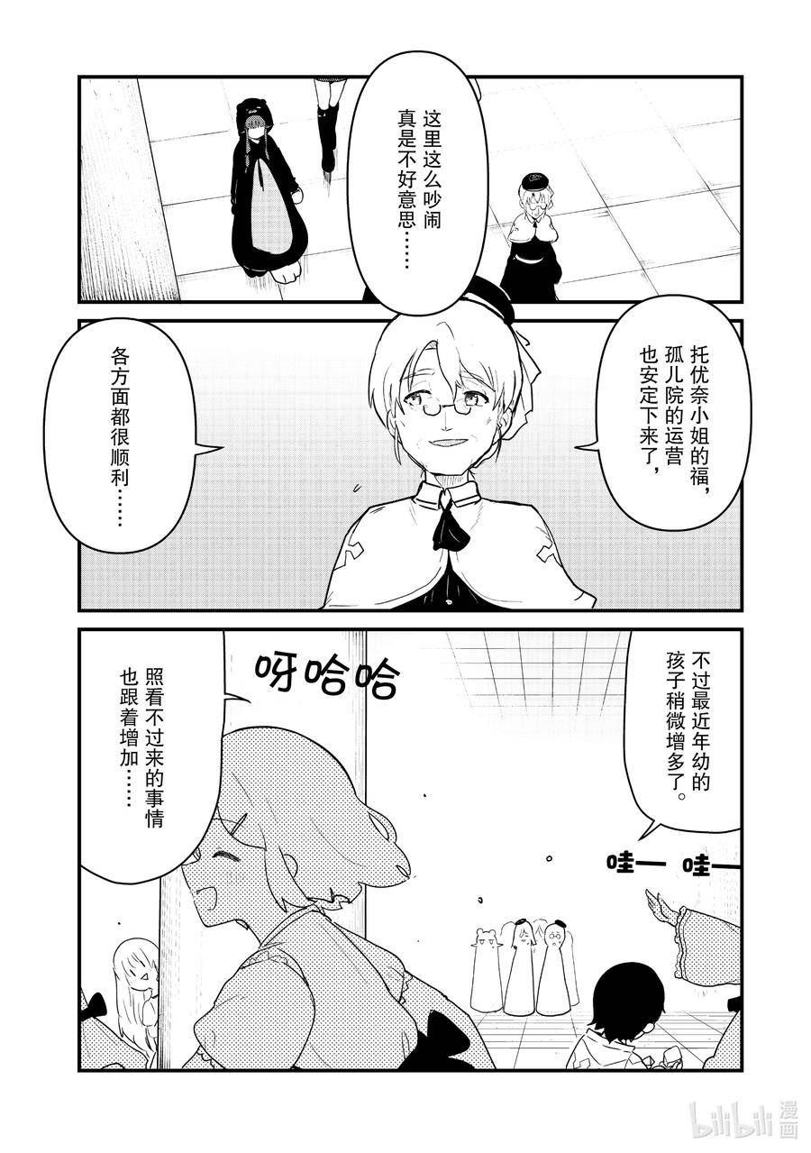 熊熊勇闯异世界第三季什么时候出漫画,98 第98话8图