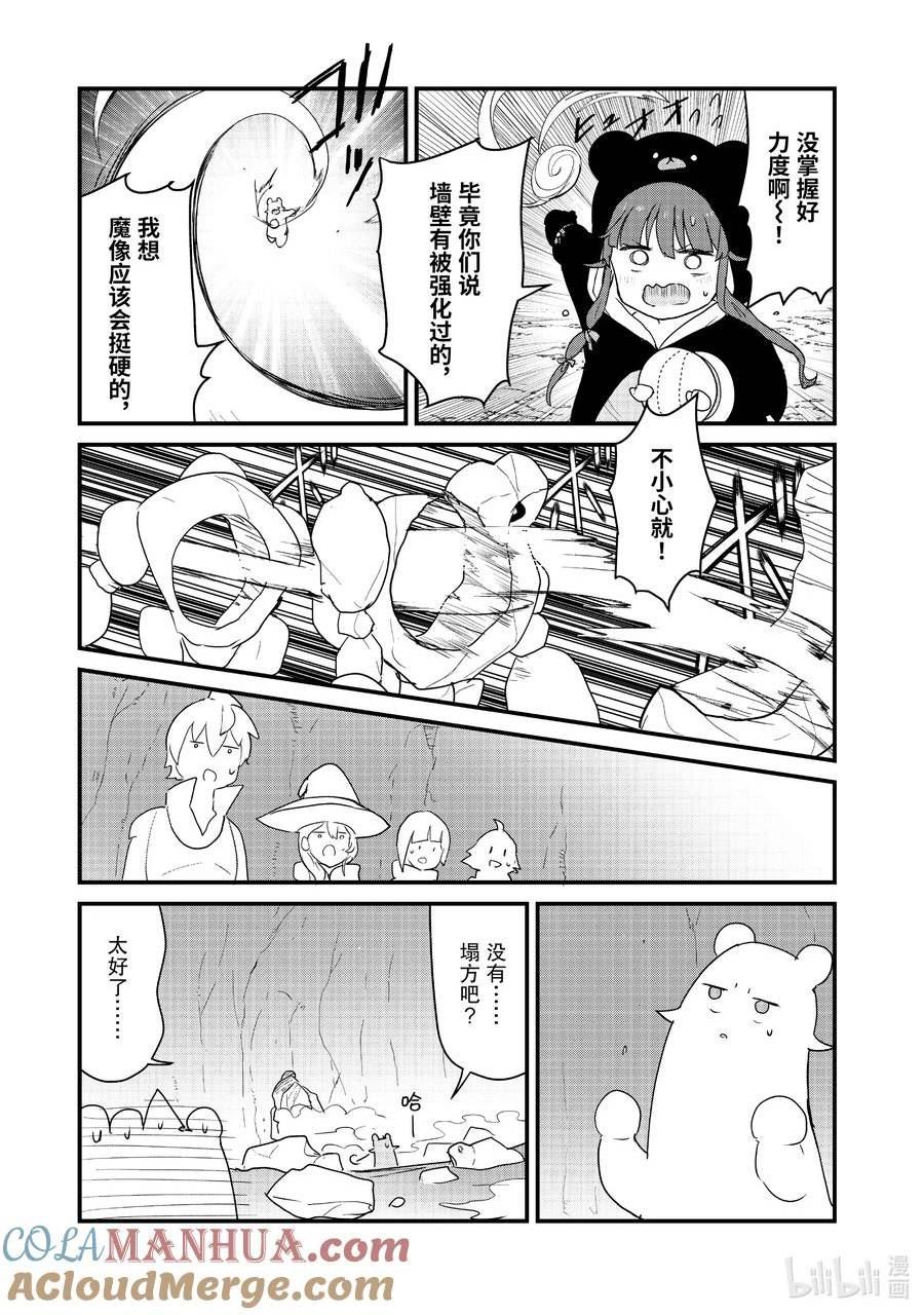 熊熊勇闯异世界第一季免费观看漫画,104 第104话13图