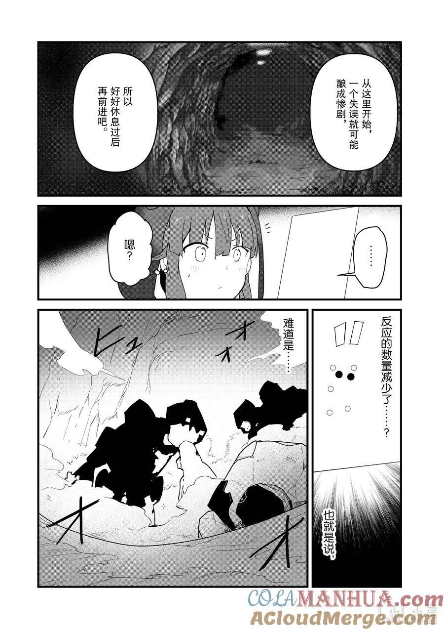 熊熊勇闯异世界第一季漫画,105 第105话9图