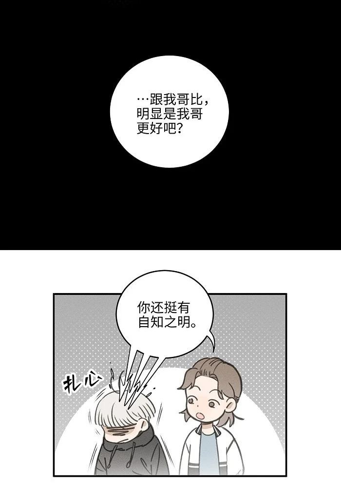 盐友漫画,45 礼物10图