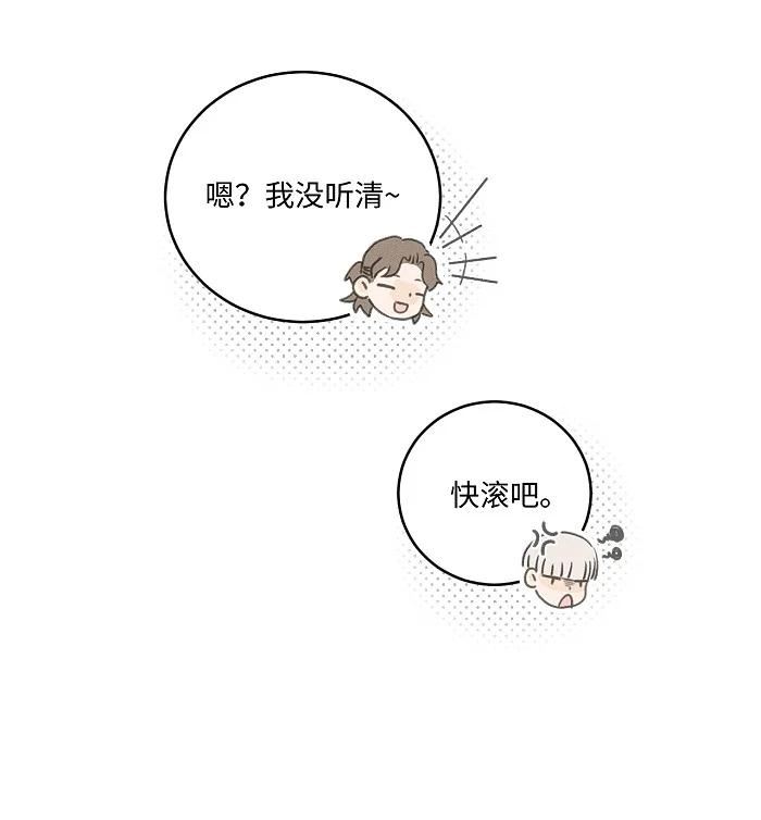 盐友漫画,45 礼物16图