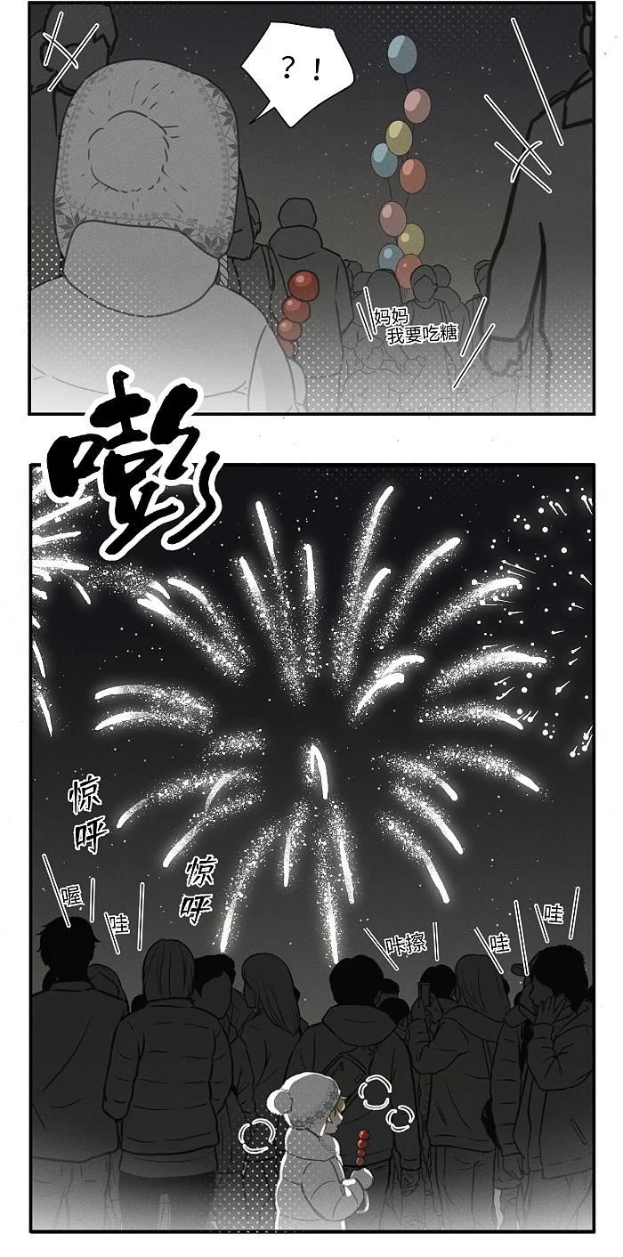 盐友漫画,45 礼物18图