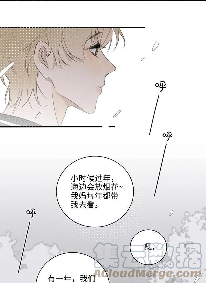 盐友漫画,45 礼物23图