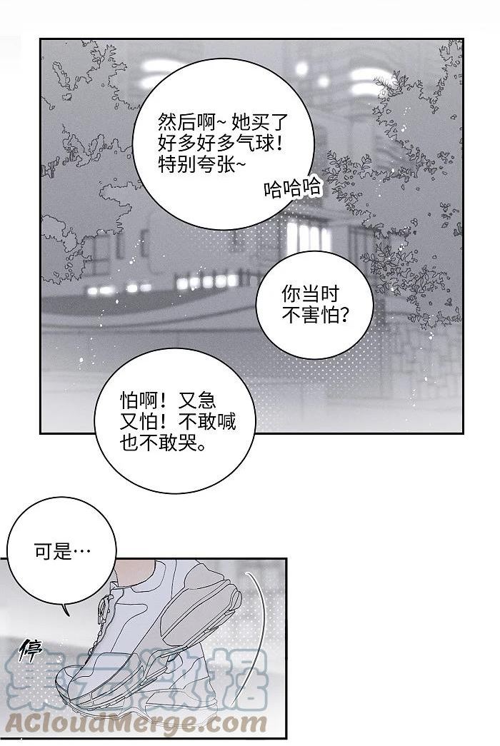 盐友漫画,45 礼物25图