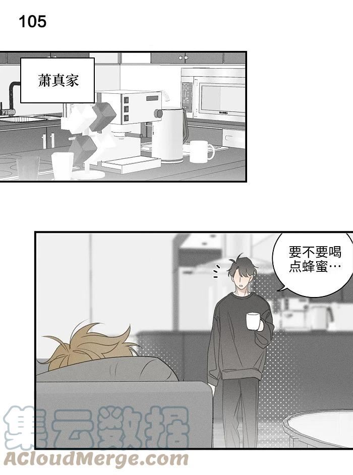 盐友漫画,45 礼物29图