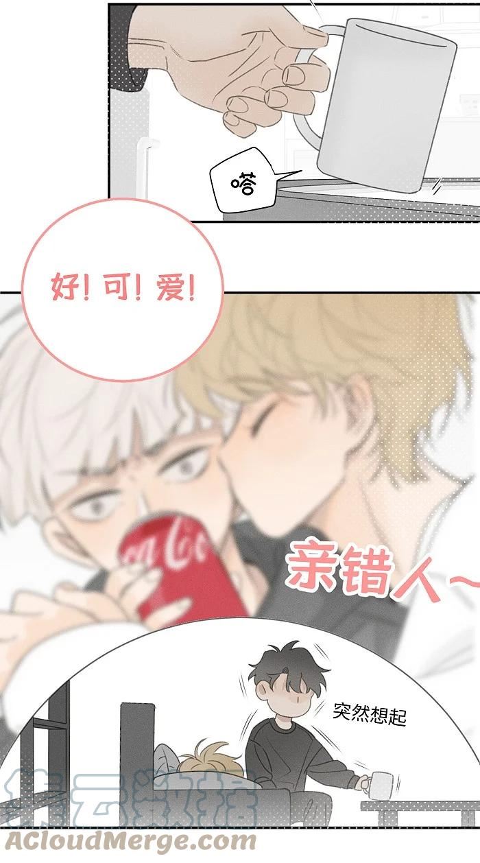 盐友漫画,45 礼物31图