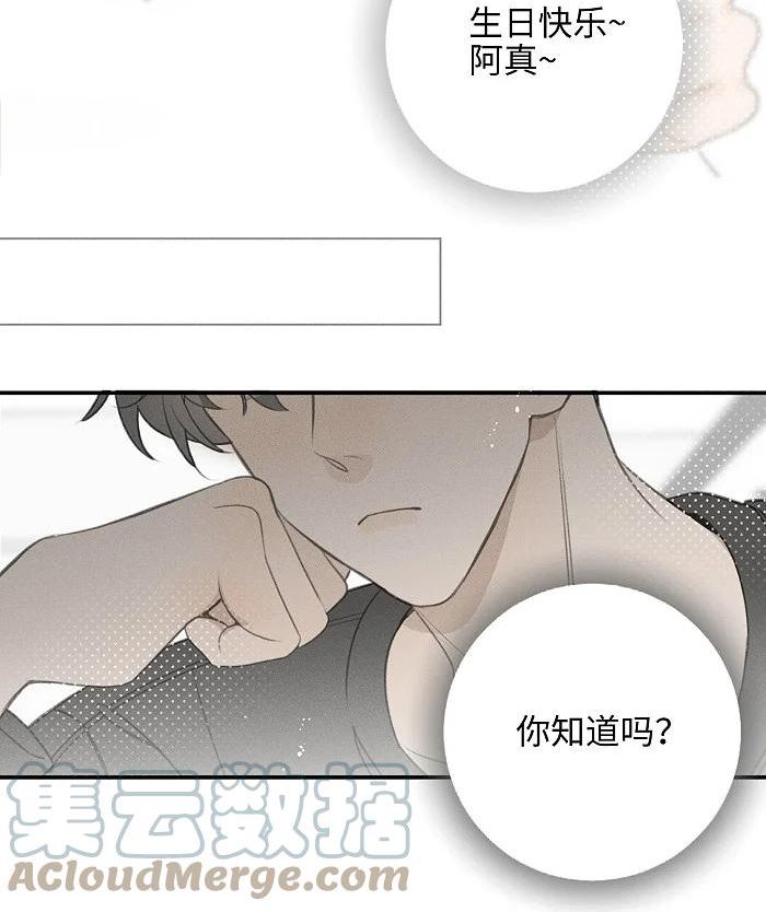 盐友漫画,45 礼物37图