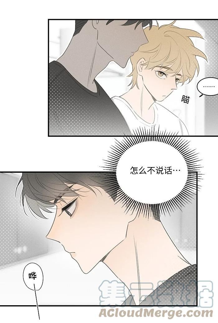 盐友漫画,46 梯子我给了。13图