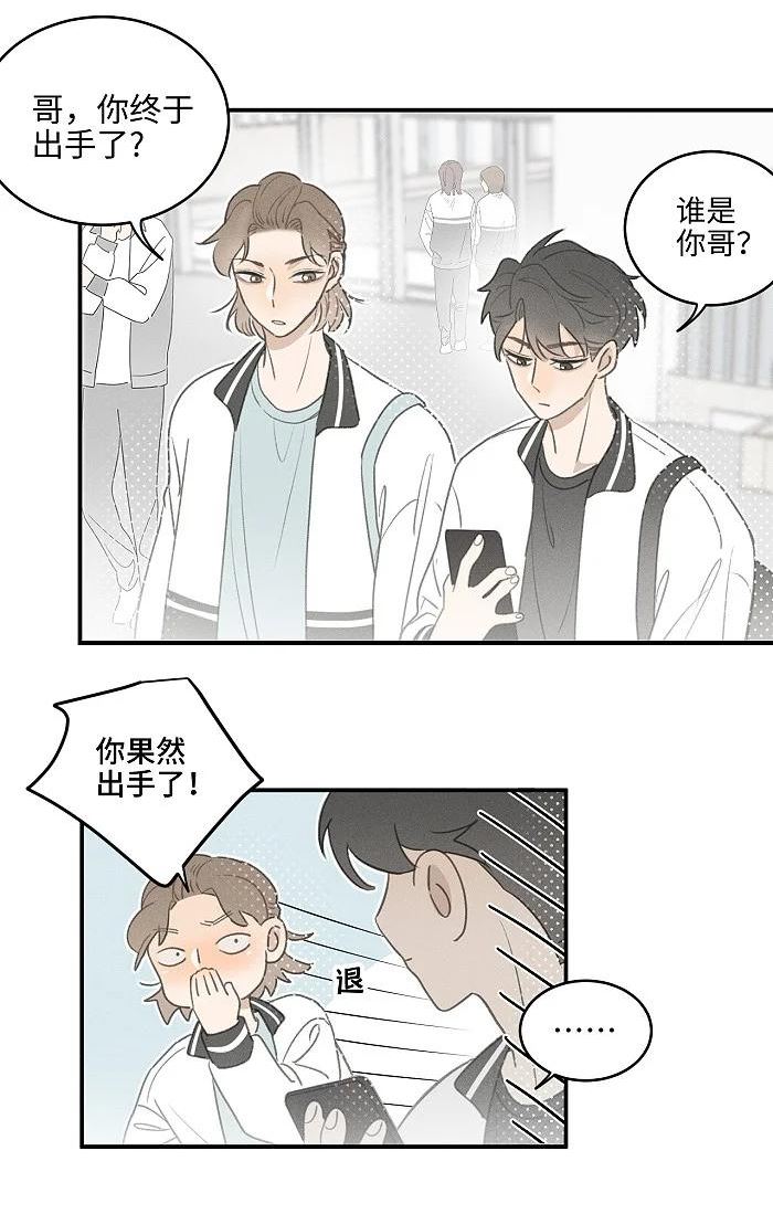 盐友漫画,46 梯子我给了。22图