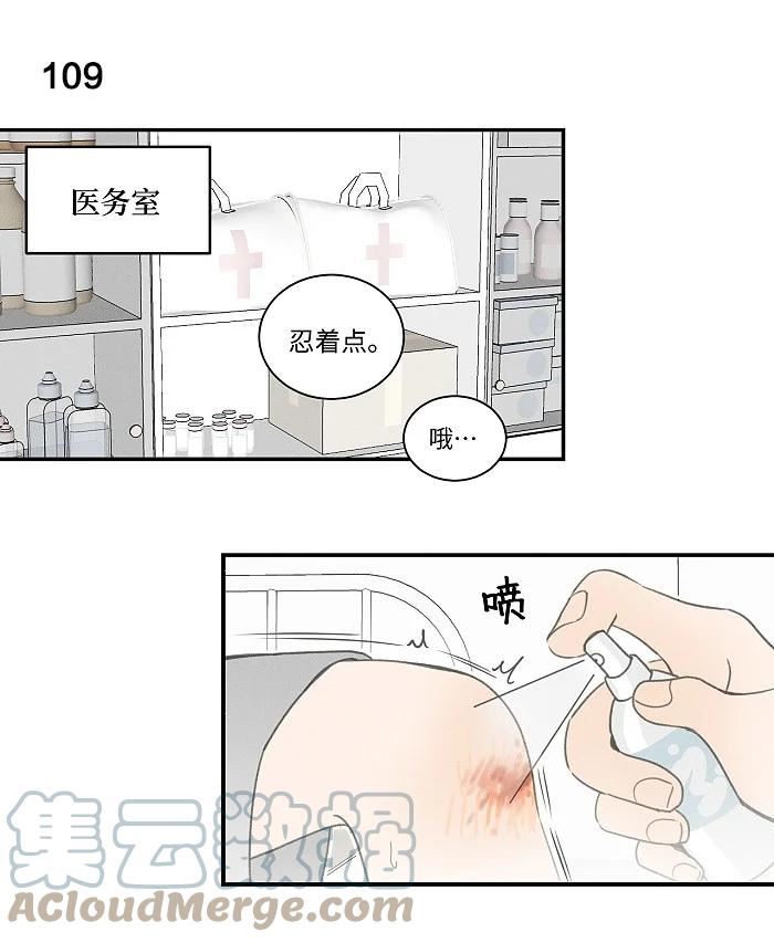 盐友漫画,46 梯子我给了。29图