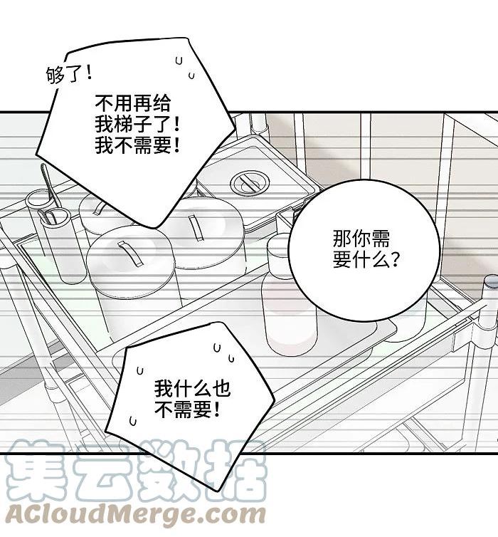 盐友漫画,46 梯子我给了。33图