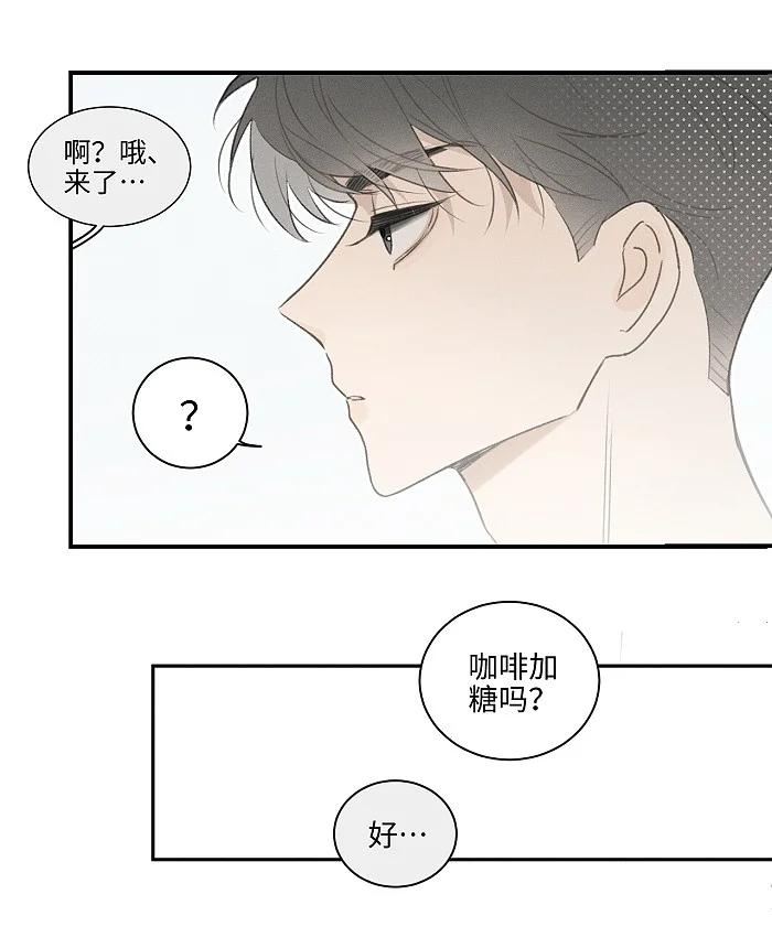 盐友漫画,46 梯子我给了。6图