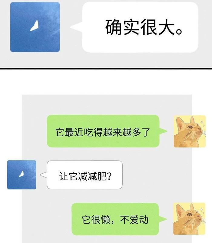 盐友漫画全集免费36话漫画,51 阿福的大屁股18图