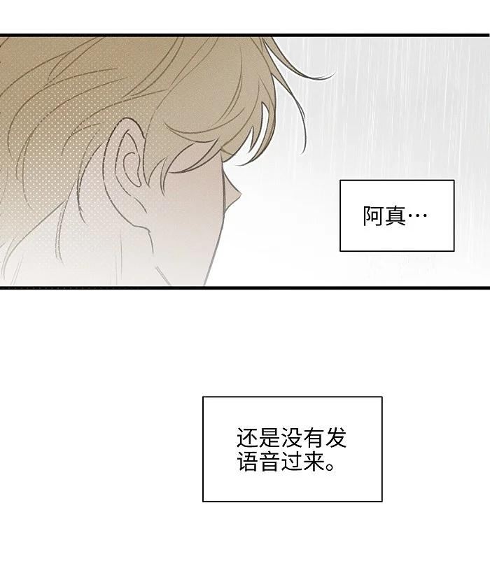 盐友漫画全集免费36话漫画,51 阿福的大屁股24图