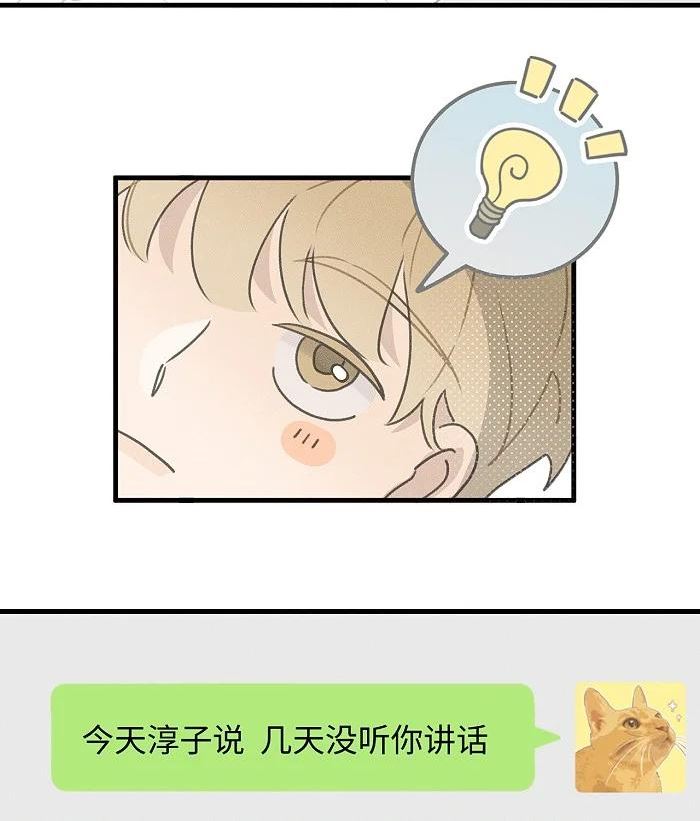 盐友漫画全集免费36话漫画,51 阿福的大屁股26图