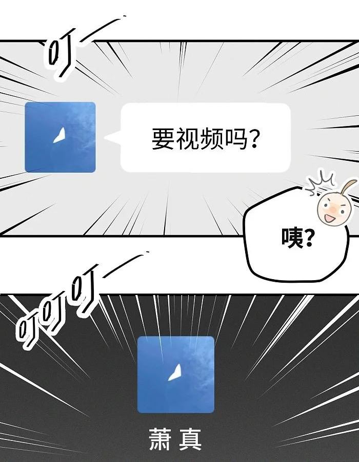 盐友漫画全集免费36话漫画,51 阿福的大屁股28图