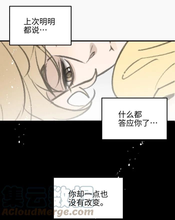 盐友漫画全集免费36话漫画,52 女朋友？17图