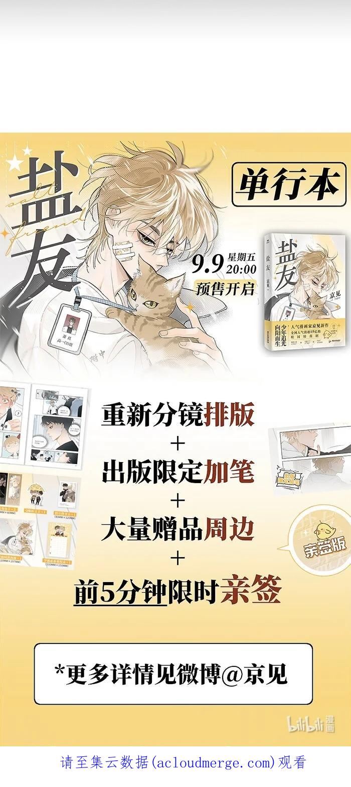 盐友漫画全集免费36话漫画,52 女朋友？26图