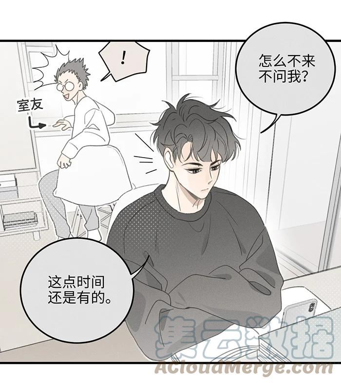 盐友漫画全集免费36话漫画,52 女朋友？5图