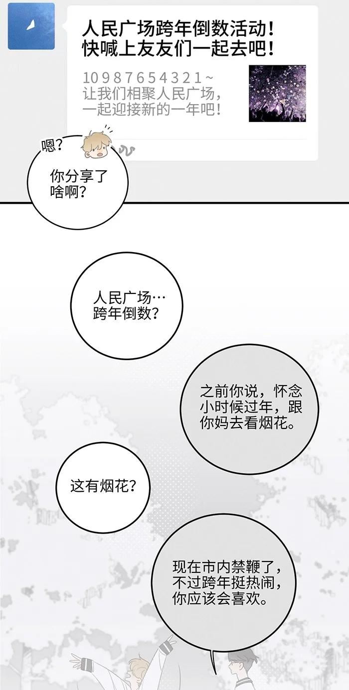 盐友漫画全集免费36话漫画,52 女朋友？8图