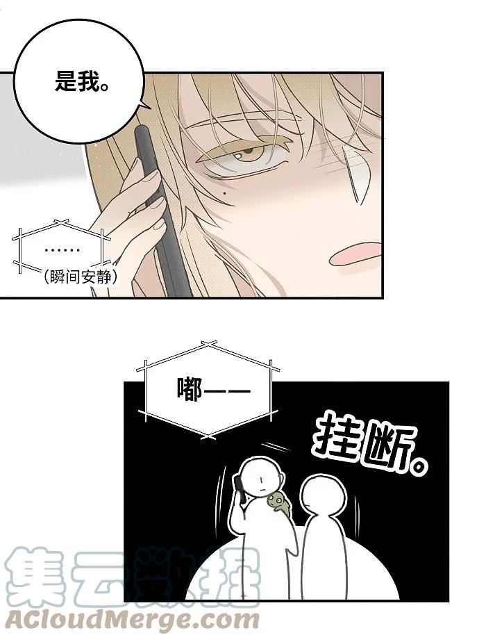 盐友漫画,56 谁是萧真？7图