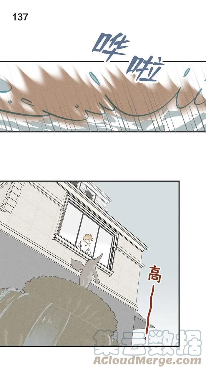 盐友漫画,57 他的童年13图